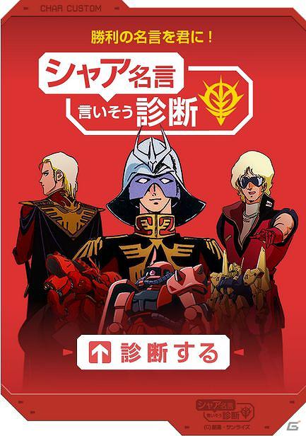 ガンダムゲームのファンサイト「ガンダムパーフェクトゲームス」がオープン！AC「機動戦士ガンダム EXTREME VS. FULL BOOST」の先行動画も配信の画像4