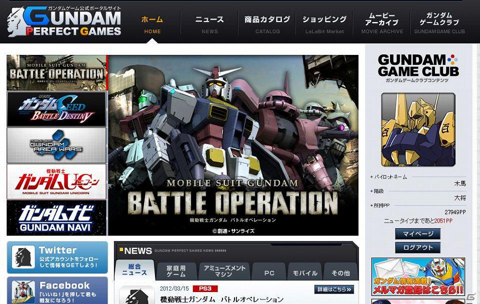ガンダムゲームのファンサイト「ガンダムパーフェクトゲームス」がオープン！AC「機動戦士ガンダム EXTREME VS. FULL BOOST」の先行動画も配信の画像6