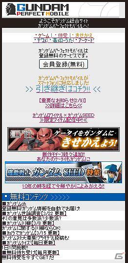 ガンダムゲームのファンサイト「ガンダムパーフェクトゲームス」がオープン！AC「機動戦士ガンダム EXTREME VS. FULL BOOST」の先行動画も配信の画像7