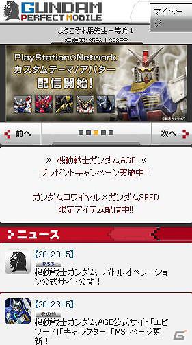 ガンダムゲームのファンサイト「ガンダムパーフェクトゲームス」がオープン！AC「機動戦士ガンダム EXTREME VS. FULL BOOST」の先行動画も配信の画像8