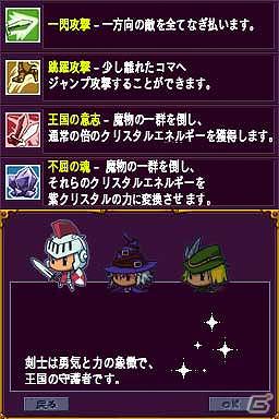 ニンテンドーDSiウェア「スリーヒーローズクリスタルソウル」3月28日より配信開始の画像8