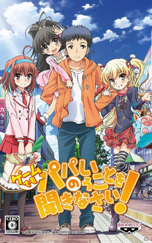 「バンダイナムコライブTV ゲームWednesday」第23回はPSP「ゲームでも、パパのいうことを聞きなさい！」特集！小鳥遊空役の上坂すみれさんがゲストに登場の画像1