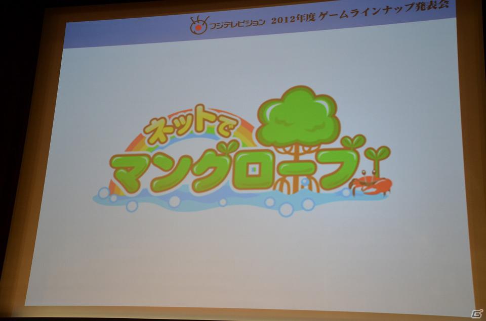 GMOゲームセンターとの業務提携を発表！「アイドリング！！！」のメンバーも応援に駆けつけた「フジテレビジョン 2012年度ゲームラインナップ発表会」レポートの画像21