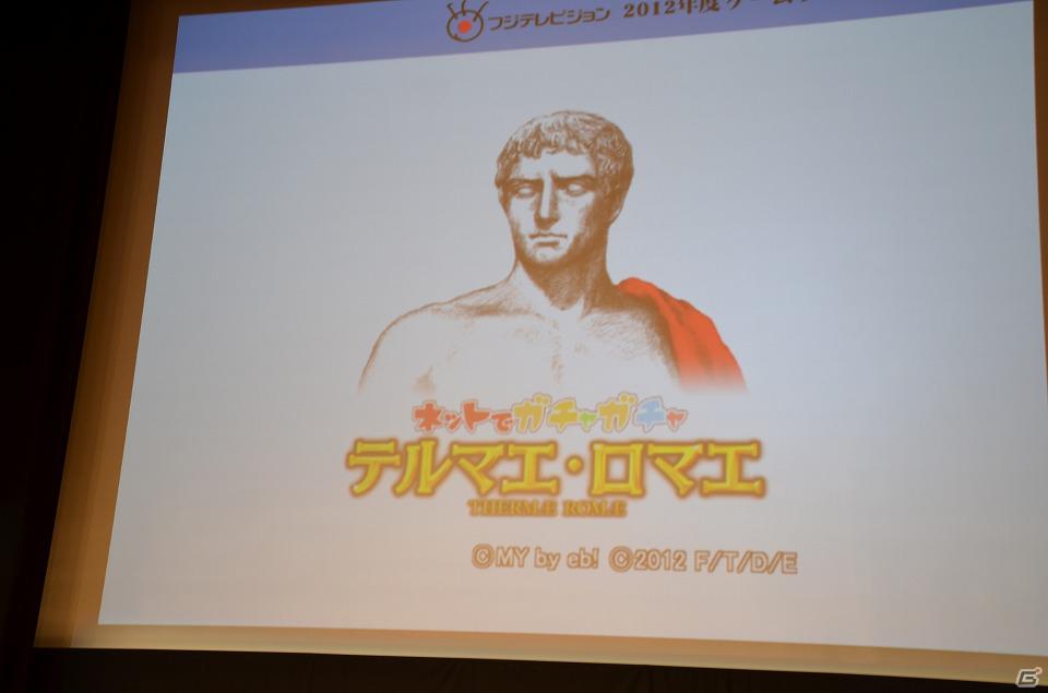 GMOゲームセンターとの業務提携を発表！「アイドリング！！！」のメンバーも応援に駆けつけた「フジテレビジョン 2012年度ゲームラインナップ発表会」レポートの画像22