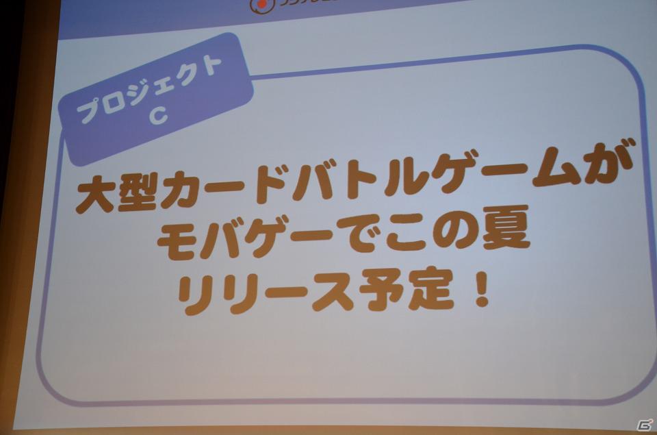 GMOゲームセンターとの業務提携を発表！「アイドリング！！！」のメンバーも応援に駆けつけた「フジテレビジョン 2012年度ゲームラインナップ発表会」レポートの画像51