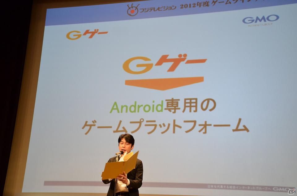 GMOゲームセンターとの業務提携を発表！「アイドリング！！！」のメンバーも応援に駆けつけた「フジテレビジョン 2012年度ゲームラインナップ発表会」レポートの画像7