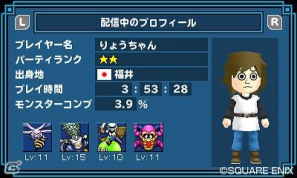 3DS「ドラゴンクエストモンスターズ　テリーのワンダーランド3D」熱いバトルが楽しめる通信要素やシリーズ初参戦のモンスターを紹介！の画像13