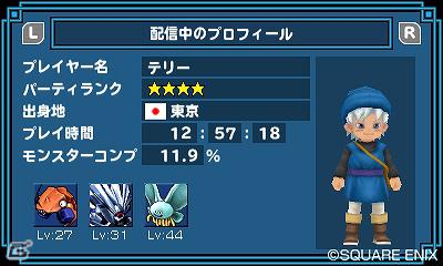 3DS「ドラゴンクエストモンスターズ　テリーのワンダーランド3D」熱いバトルが楽しめる通信要素やシリーズ初参戦のモンスターを紹介！の画像11