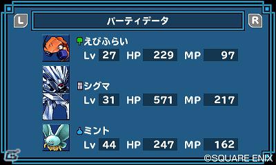 3DS「ドラゴンクエストモンスターズ　テリーのワンダーランド3D」熱いバトルが楽しめる通信要素やシリーズ初参戦のモンスターを紹介！の画像12