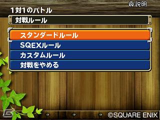 3DS「ドラゴンクエストモンスターズ　テリーのワンダーランド3D」熱いバトルが楽しめる通信要素やシリーズ初参戦のモンスターを紹介！の画像3