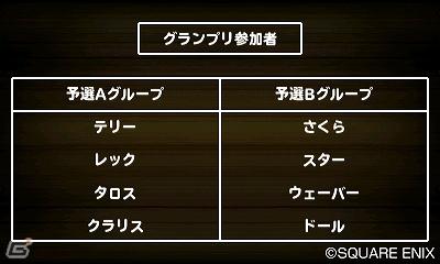 3DS「ドラゴンクエストモンスターズ　テリーのワンダーランド3D」熱いバトルが楽しめる通信要素やシリーズ初参戦のモンスターを紹介！の画像4