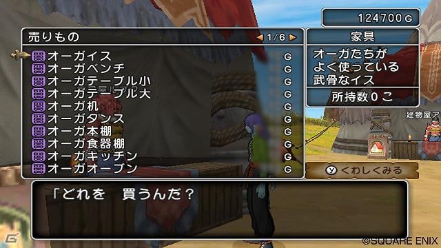 Wii/Wii U「ドラゴンクエストX　目覚めし五つの種族　オンライン」自分だけの家も建てられる、新世界「アストルティア」での楽しみ方を紹介！の画像11