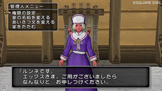 Wii/Wii U「ドラゴンクエストX　目覚めし五つの種族　オンライン」自分だけの家も建てられる、新世界「アストルティア」での楽しみ方を紹介！の画像13