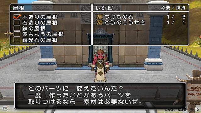 Wii/Wii U「ドラゴンクエストX　目覚めし五つの種族　オンライン」自分だけの家も建てられる、新世界「アストルティア」での楽しみ方を紹介！の画像17
