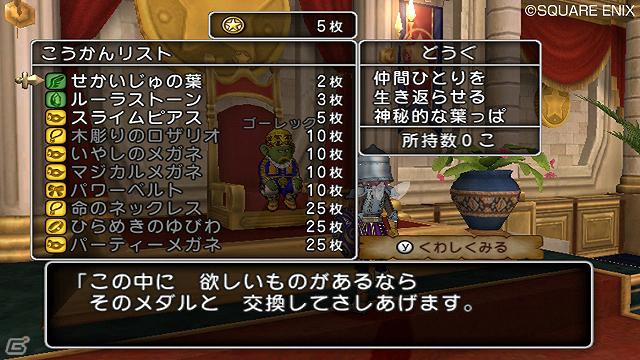 Wii/Wii U「ドラゴンクエストX　目覚めし五つの種族　オンライン」自分だけの家も建てられる、新世界「アストルティア」での楽しみ方を紹介！の画像24