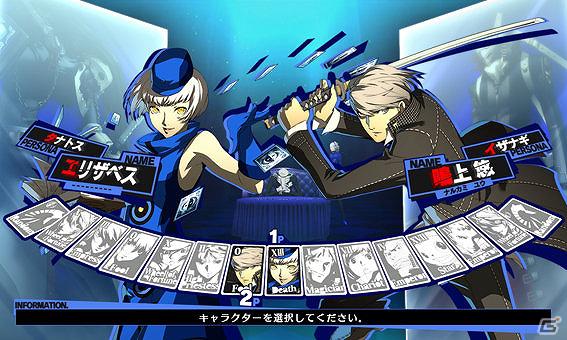 「ペルソナ4 ジ・アルティメット イン マヨナカアリーナ」エリザベスやシャドウラビリスなどAC版に参戦するペルソナ使いたちを紹介！の画像11