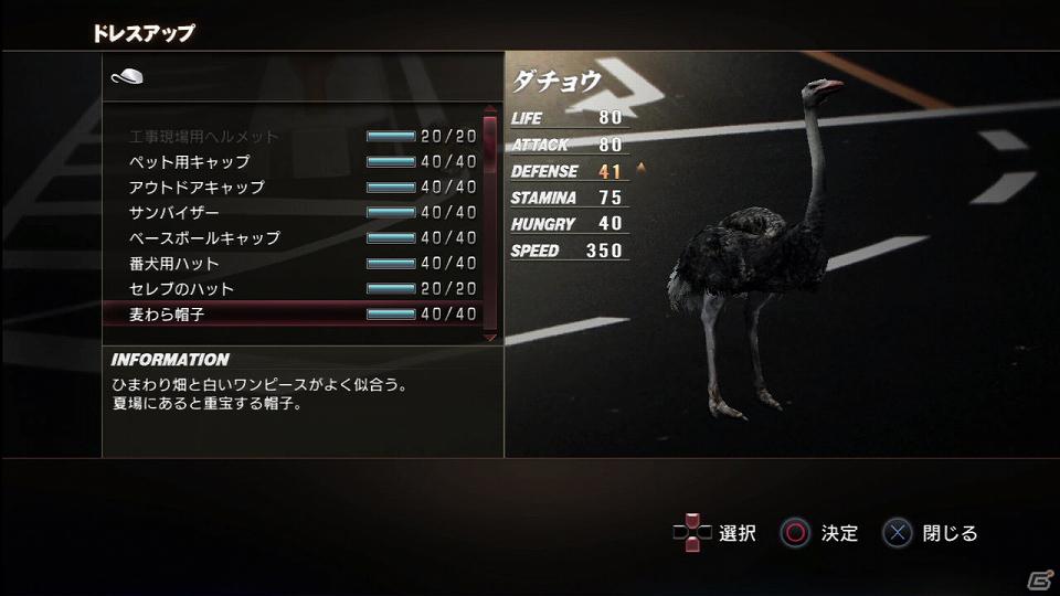 PS3「TOKYO JUNGLE」動物のコスチュームやアンロックに必要な「サバイバルポイント」を紹介―ハンティングには欠かせないアクション要素の情報も！の画像12
