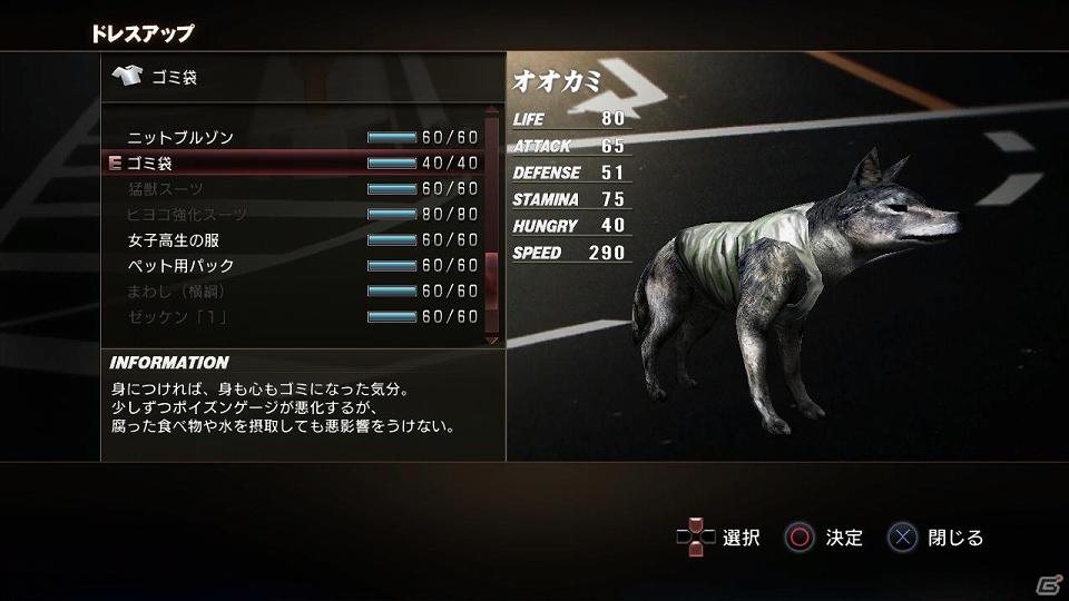 PS3「TOKYO JUNGLE」動物のコスチュームやアンロックに必要な「サバイバルポイント」を紹介―ハンティングには欠かせないアクション要素の情報も！の画像14