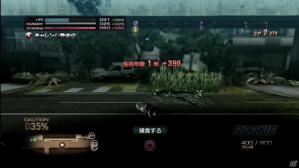 PS3「TOKYO JUNGLE」動物のコスチュームやアンロックに必要な「サバイバルポイント」を紹介―ハンティングには欠かせないアクション要素の情報も！の画像3