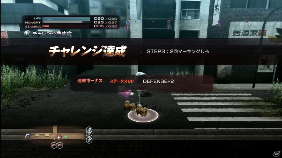 PS3「TOKYO JUNGLE」動物のコスチュームやアンロックに必要な「サバイバルポイント」を紹介―ハンティングには欠かせないアクション要素の情報も！の画像7