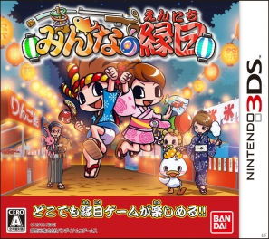 3DSで縁日気分が味わえる「みんなの縁日」が5月24日発売！収録される縁日ゲームの一部を紹介の画像1