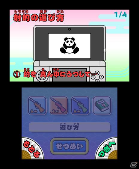 3DSで縁日気分が味わえる「みんなの縁日」が5月24日発売！収録される縁日ゲームの一部を紹介の画像15