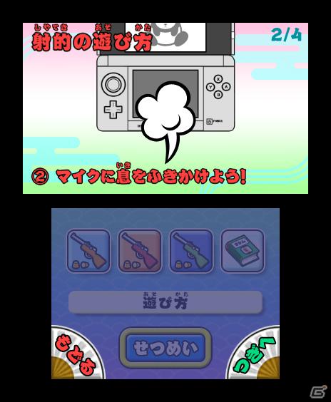 3DSで縁日気分が味わえる「みんなの縁日」が5月24日発売！収録される縁日ゲームの一部を紹介の画像16