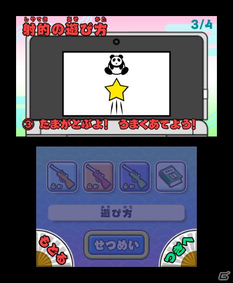 3DSで縁日気分が味わえる「みんなの縁日」が5月24日発売！収録される縁日ゲームの一部を紹介の画像17