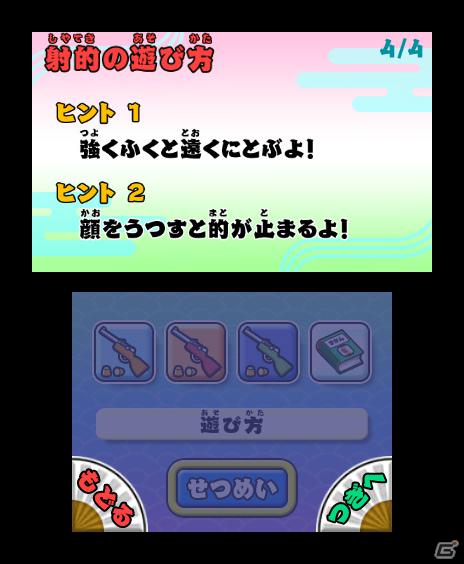 3DSで縁日気分が味わえる「みんなの縁日」が5月24日発売！収録される縁日ゲームの一部を紹介の画像18