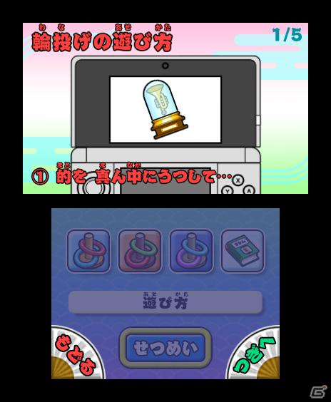 3DSで縁日気分が味わえる「みんなの縁日」が5月24日発売！収録される縁日ゲームの一部を紹介の画像24