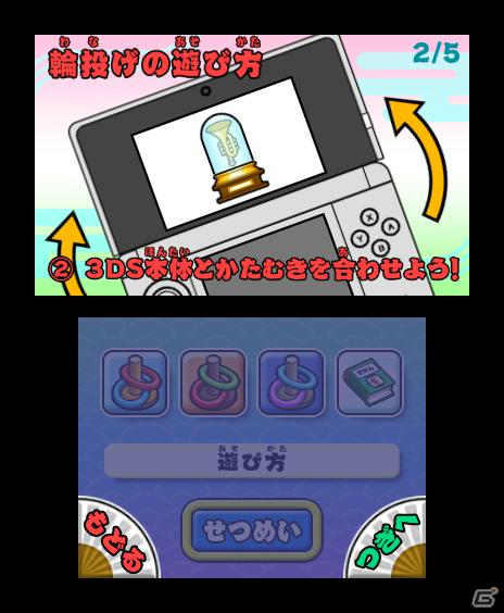 3DSで縁日気分が味わえる「みんなの縁日」が5月24日発売！収録される縁日ゲームの一部を紹介の画像25