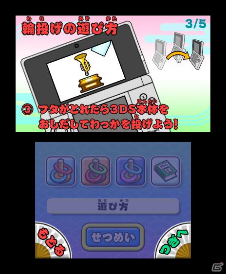 3DSで縁日気分が味わえる「みんなの縁日」が5月24日発売！収録される縁日ゲームの一部を紹介の画像26