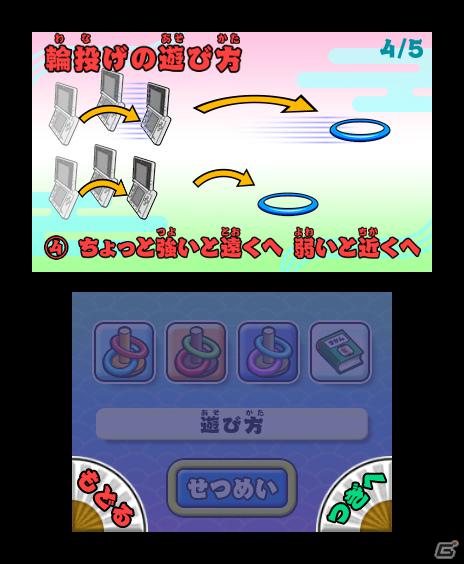 3DSで縁日気分が味わえる「みんなの縁日」が5月24日発売！収録される縁日ゲームの一部を紹介の画像27