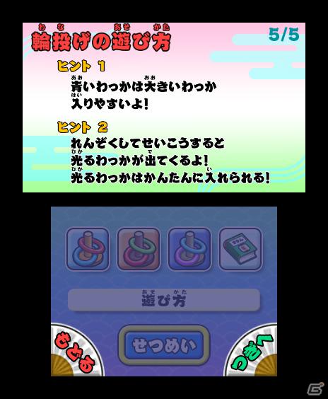 3DSで縁日気分が味わえる「みんなの縁日」が5月24日発売！収録される縁日ゲームの一部を紹介の画像28