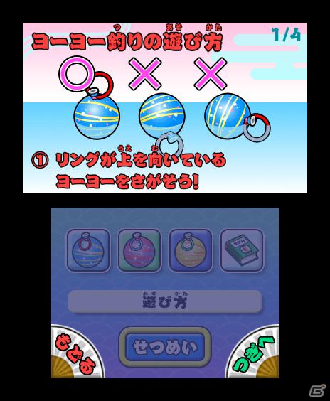 3DSで縁日気分が味わえる「みんなの縁日」が5月24日発売！収録される縁日ゲームの一部を紹介の画像34