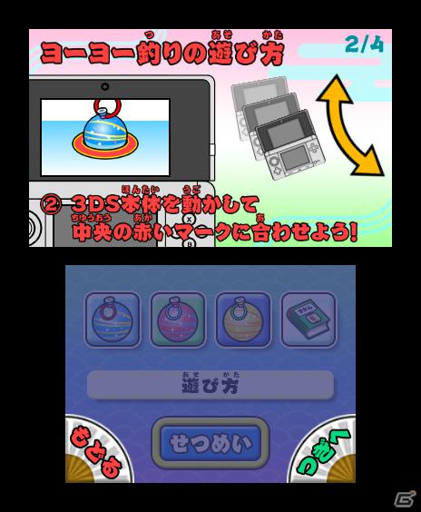 3DSで縁日気分が味わえる「みんなの縁日」が5月24日発売！収録される縁日ゲームの一部を紹介の画像35