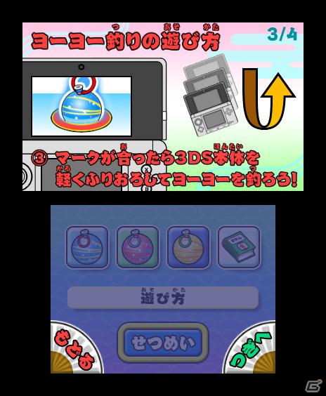 3DSで縁日気分が味わえる「みんなの縁日」が5月24日発売！収録される縁日ゲームの一部を紹介の画像36