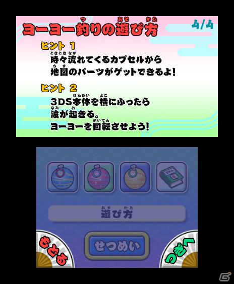 3DSで縁日気分が味わえる「みんなの縁日」が5月24日発売！収録される縁日ゲームの一部を紹介の画像37