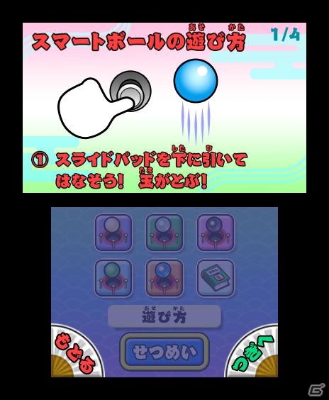 3DSで縁日気分が味わえる「みんなの縁日」が5月24日発売！収録される縁日ゲームの一部を紹介の画像43