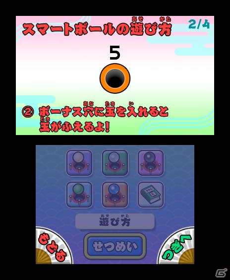 3DSで縁日気分が味わえる「みんなの縁日」が5月24日発売！収録される縁日ゲームの一部を紹介の画像44
