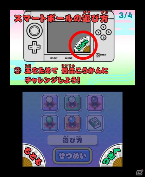 3DSで縁日気分が味わえる「みんなの縁日」が5月24日発売！収録される縁日ゲームの一部を紹介の画像45