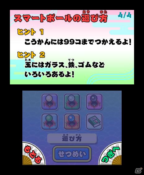 3DSで縁日気分が味わえる「みんなの縁日」が5月24日発売！収録される縁日ゲームの一部を紹介の画像46