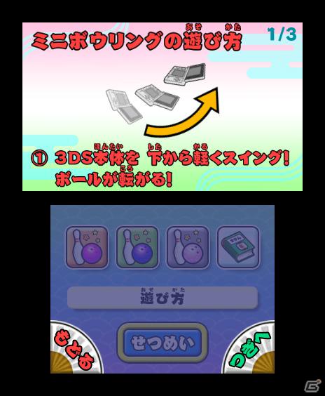 3DSで縁日気分が味わえる「みんなの縁日」が5月24日発売！収録される縁日ゲームの一部を紹介の画像52