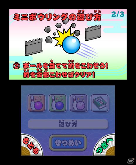 3DSで縁日気分が味わえる「みんなの縁日」が5月24日発売！収録される縁日ゲームの一部を紹介の画像53