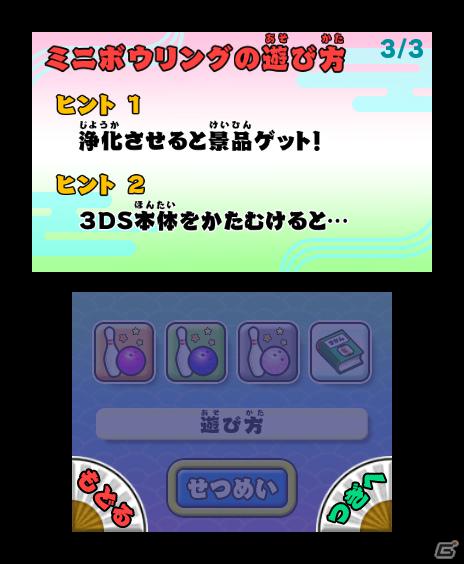 3DSで縁日気分が味わえる「みんなの縁日」が5月24日発売！収録される縁日ゲームの一部を紹介の画像54