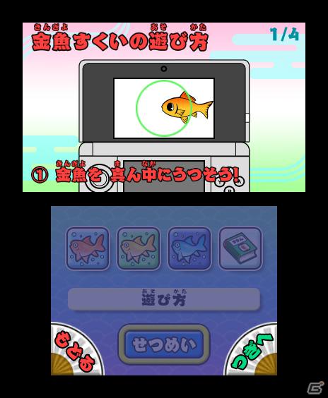 3DSで縁日気分が味わえる「みんなの縁日」が5月24日発売！収録される縁日ゲームの一部を紹介の画像6