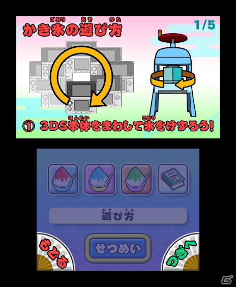 3DSで縁日気分が味わえる「みんなの縁日」が5月24日発売！収録される縁日ゲームの一部を紹介の画像60