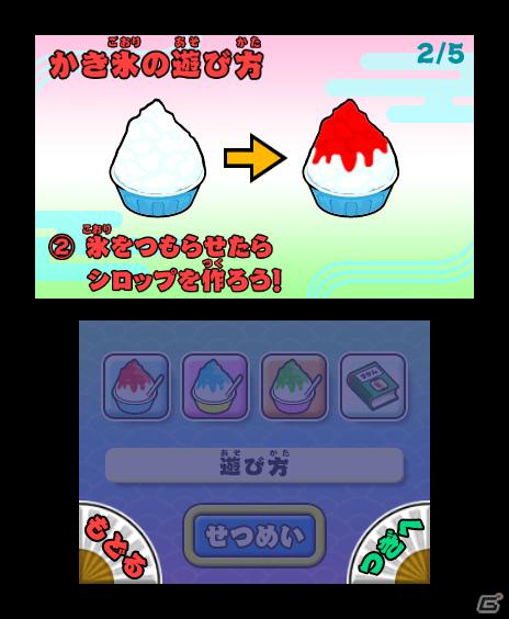 3DSで縁日気分が味わえる「みんなの縁日」が5月24日発売！収録される縁日ゲームの一部を紹介の画像61