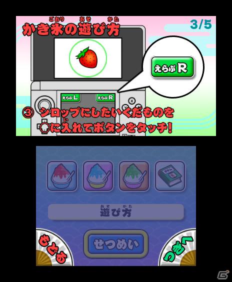 3DSで縁日気分が味わえる「みんなの縁日」が5月24日発売！収録される縁日ゲームの一部を紹介の画像62