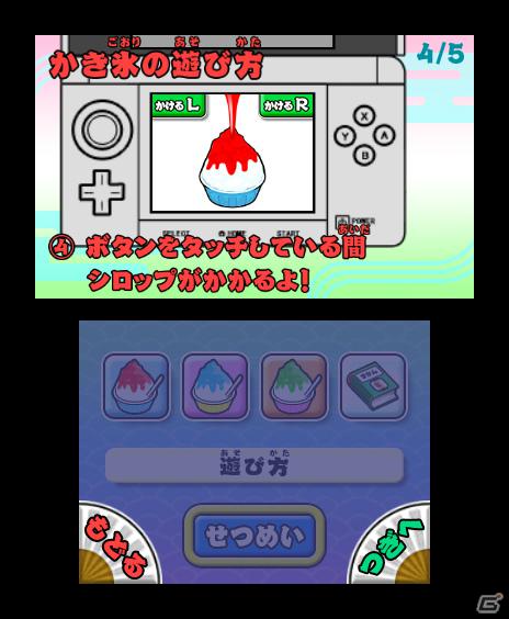 3DSで縁日気分が味わえる「みんなの縁日」が5月24日発売！収録される縁日ゲームの一部を紹介の画像63